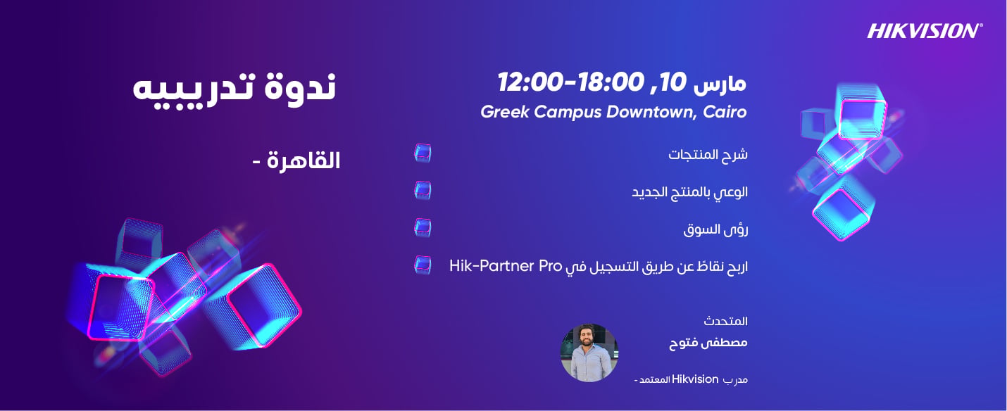 2024 Hikvision Egypt Awareness Session - Cairo